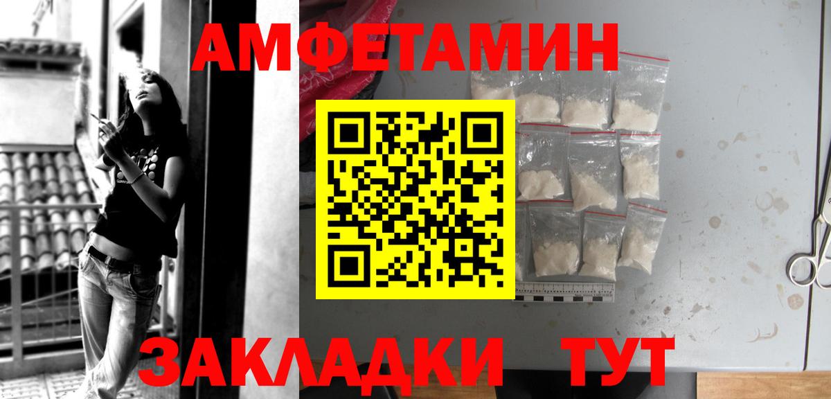 Анапа  Amphetamine Premium  Амфетамин  Вход с VPN 