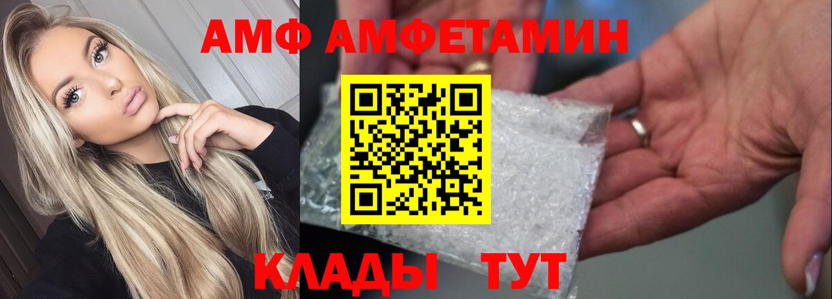 Amphetamine Premium Анапа