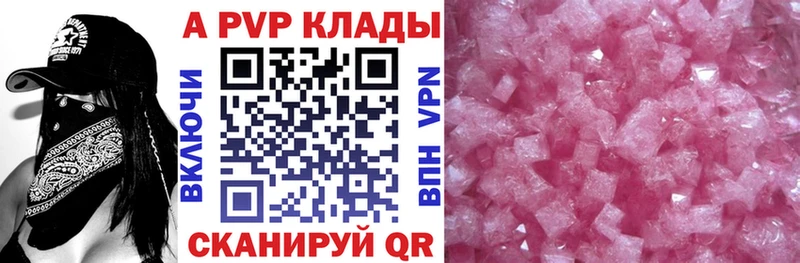 Альфа ПВП мука  маркетплейс Telegram  Анапа 