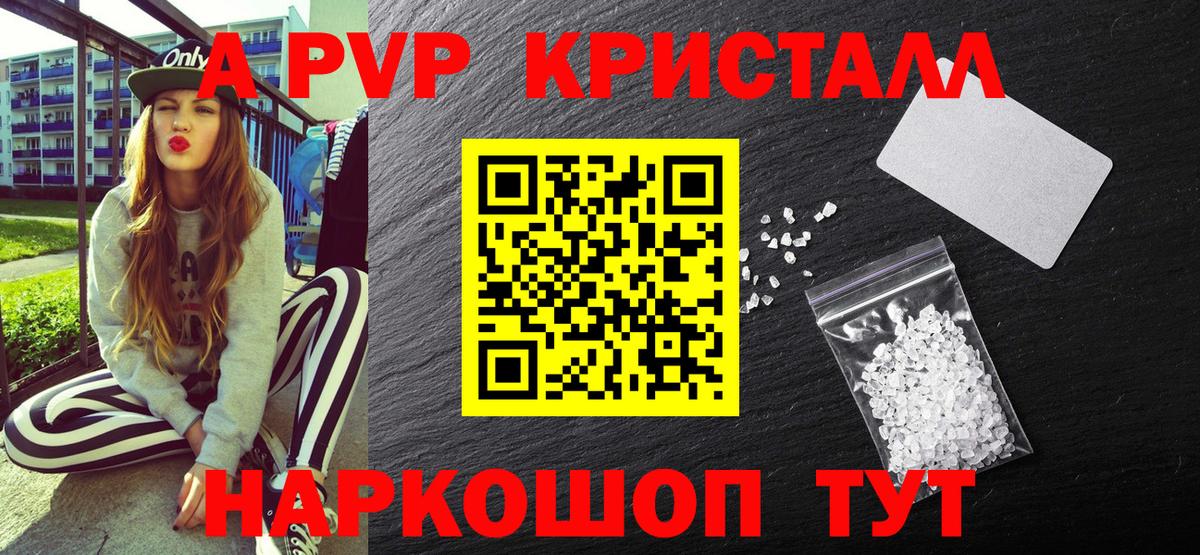 Alfa_PVP мука  Alpha PVP кристаллы  A PVP  Анапа 
