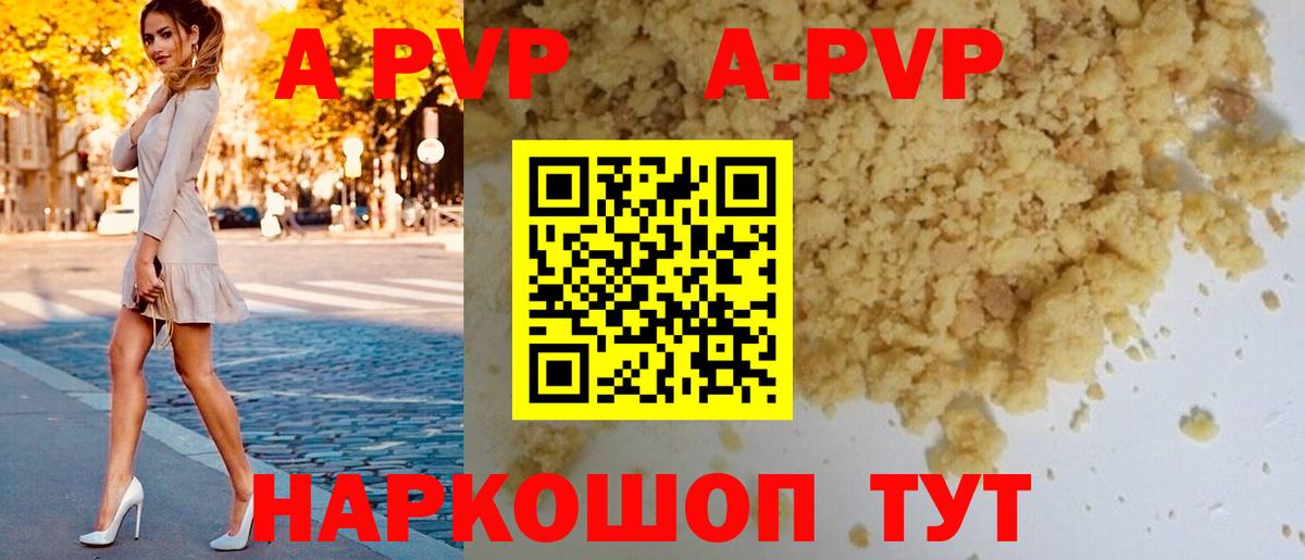 Анапа  А ПВП VHQ  Alfa_PVP  Вход с VPN  А ПВП Crystall 