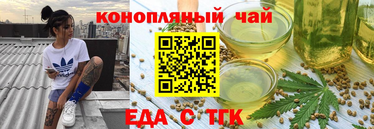 Анапа  Canna-Cookies конопля  Вход с VPN 