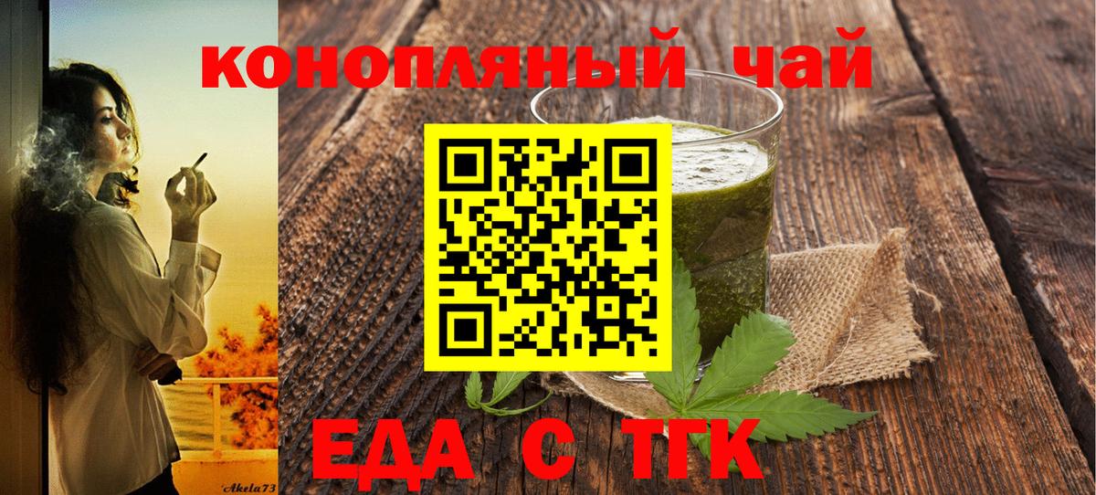 Canna-Cookies конопля  Анапа 