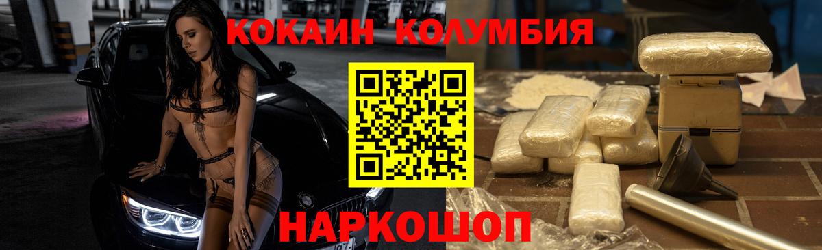 Кокаин 97% Анапа