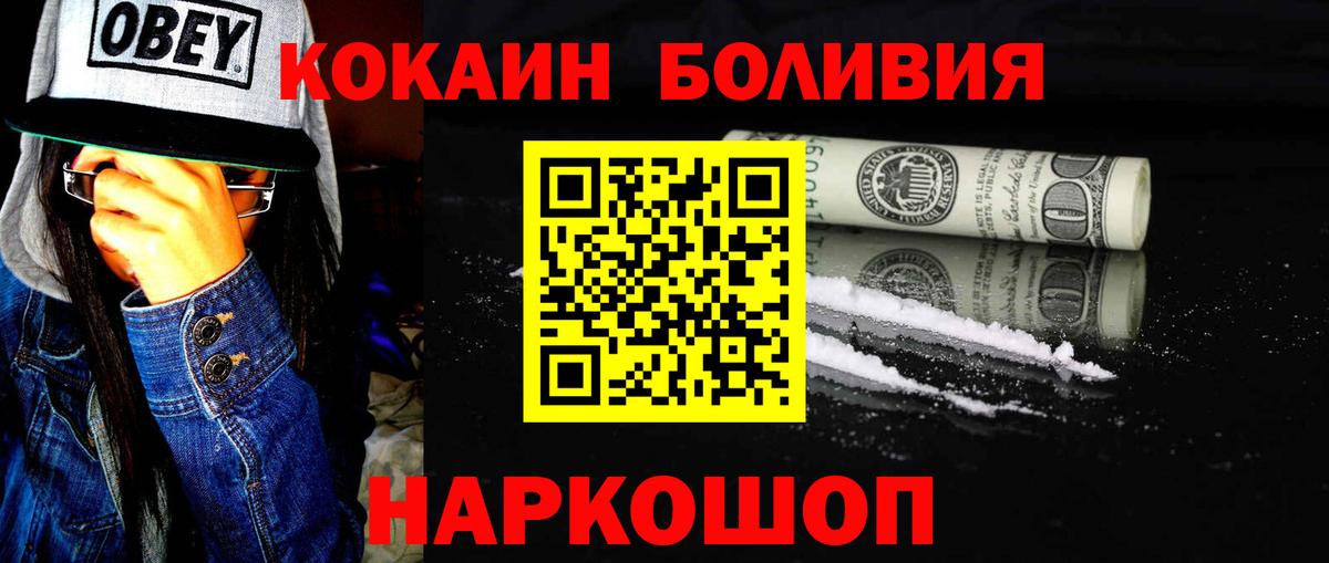 КОКАИН FishScale  COCAIN  COCAIN VHQ  Анапа 