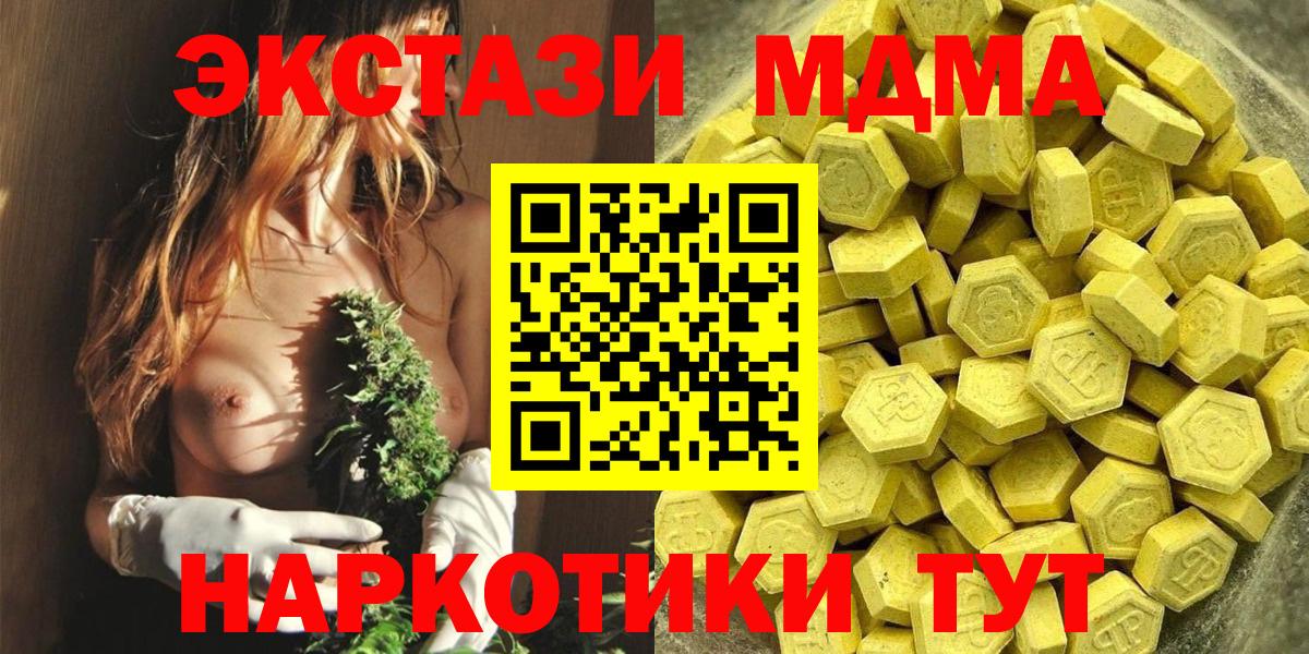 Анапа  ЭКСТАЗИ 250 мг  Экстази 280мг  Вход с VPN 