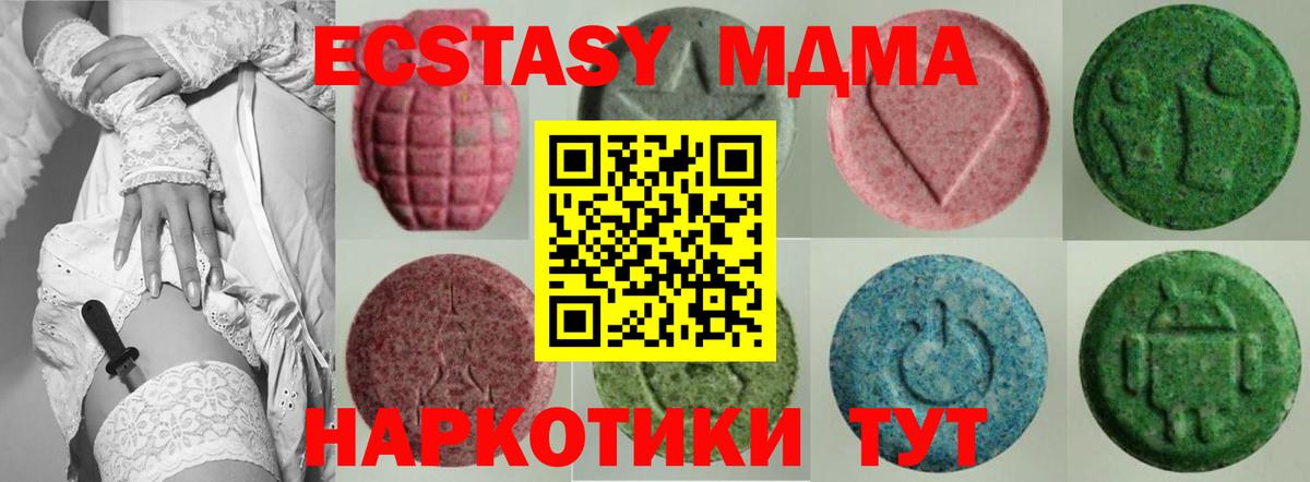 ЭКСТАЗИ 280мг  ЭКСТАЗИ  Ecstasy 300 mg  Анапа 