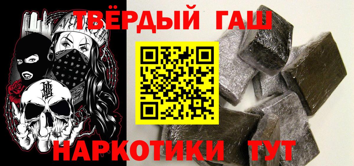 ГАШ ice o lator Анапа