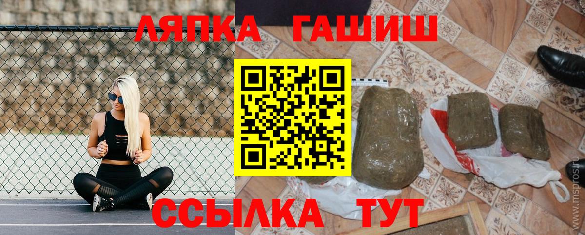 Анапа  ГАШИШ Premium  Вход с VPN  ГАШ Premium 