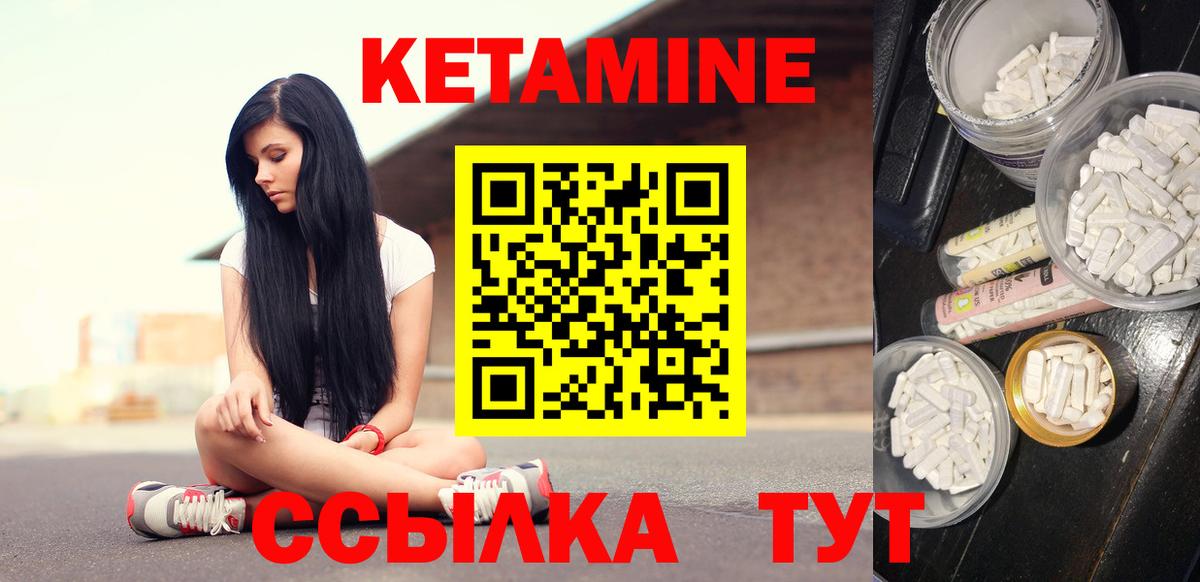 КЕТАМИН ketamine  КЕТАМИН ketamine  Анапа  Вход с VPN 