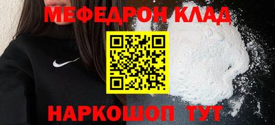 меф VHQ Абакан