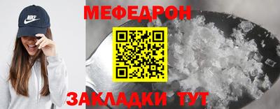 меф VHQ Абакан