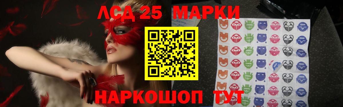 LSD-25 экстази ecstasy  Вход с VPN  ЛСД экстази кислота  OMG ссылки  Анапа 