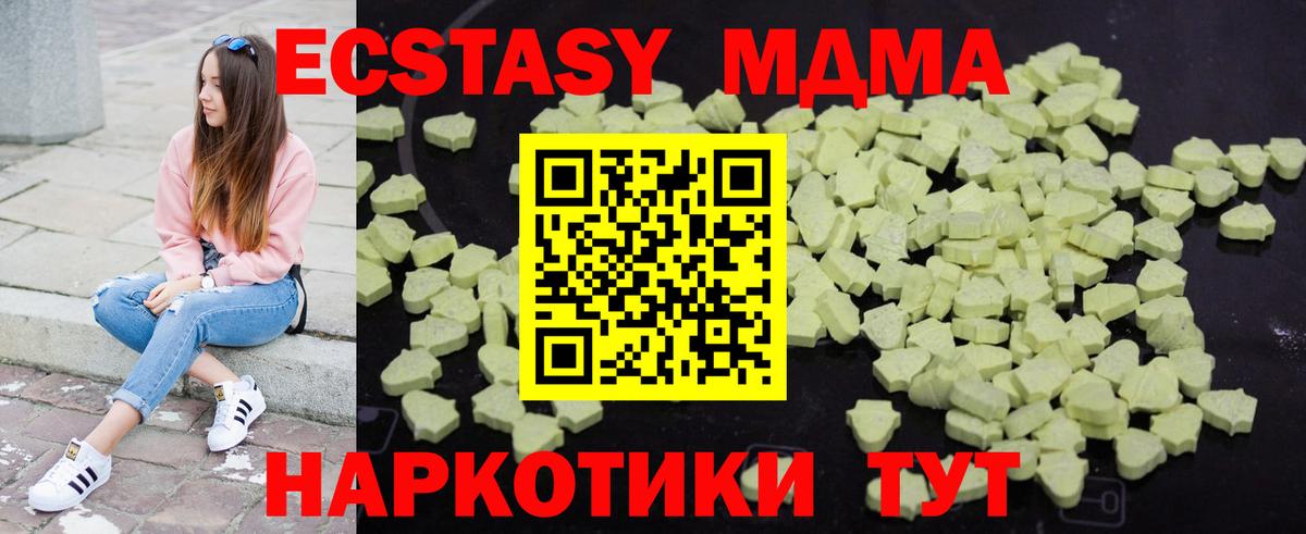 МДМА Molly  МДМА кристаллы  Вход с VPN  MDMA  Анапа 