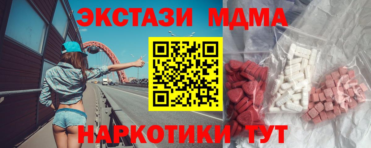 МДМА crystal Анапа