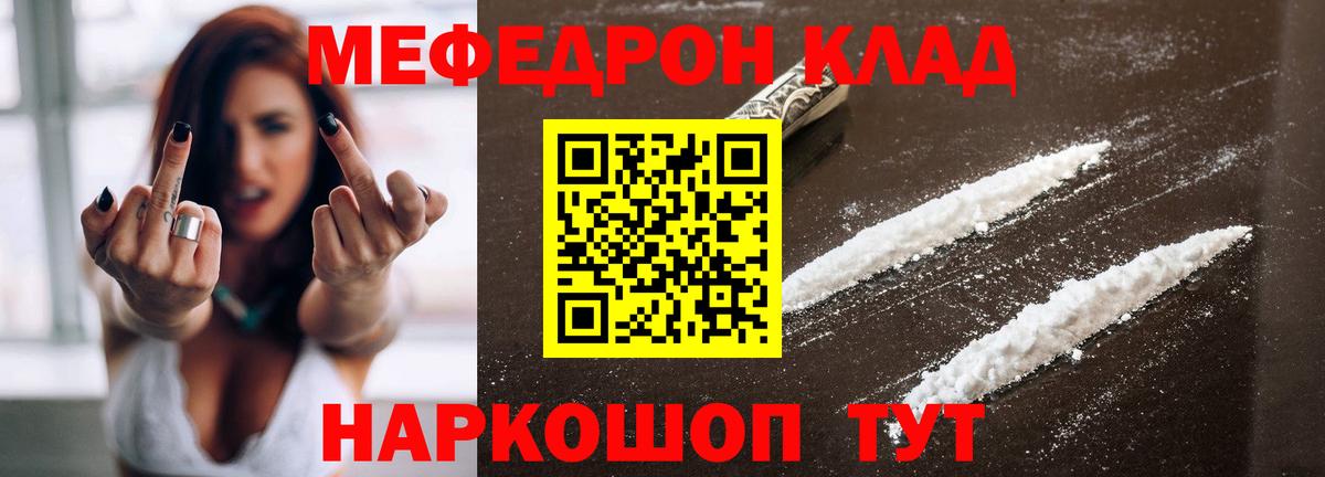 Мефедрон  хочу   МЕФ  Анапа  Меф mephedrone  МЕФ кристаллы 