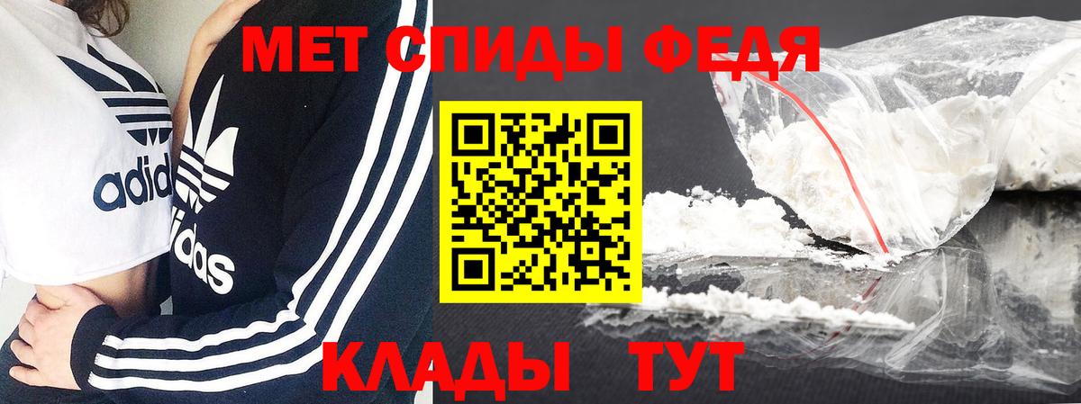 Анапа  Метамфетамин витя  Вход с VPN 