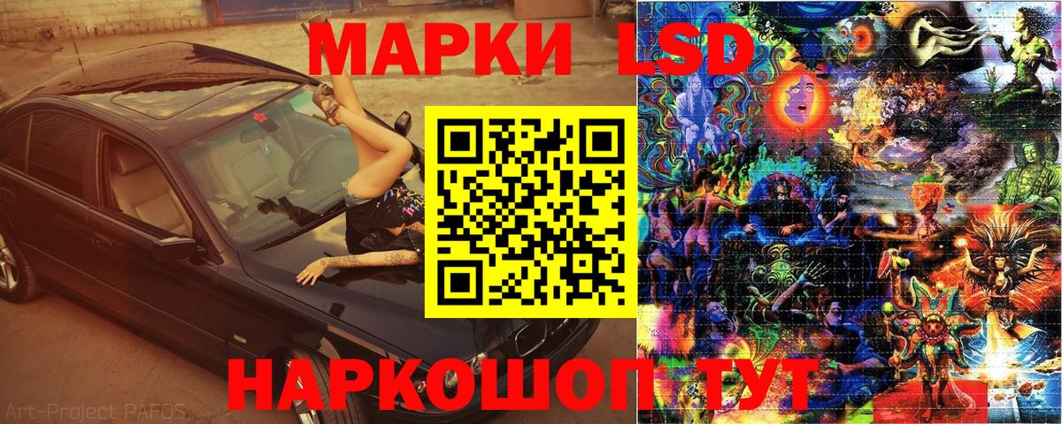 Марки 25I-NBOMe 1,8мг  Марки 25I-NBOMe 1,8мг  Вход с VPN  Анапа 