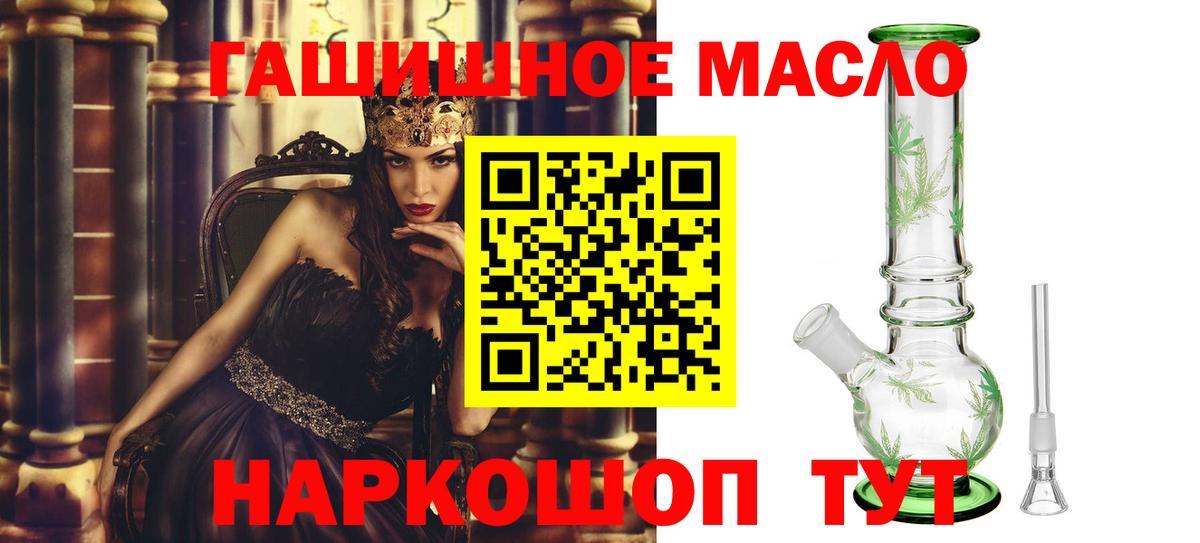 ТГК жижа  Анапа 