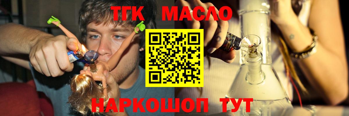Анапа  Дистиллят ТГК Wax  Дистиллят ТГК вейп с тгк  Вход с VPN 