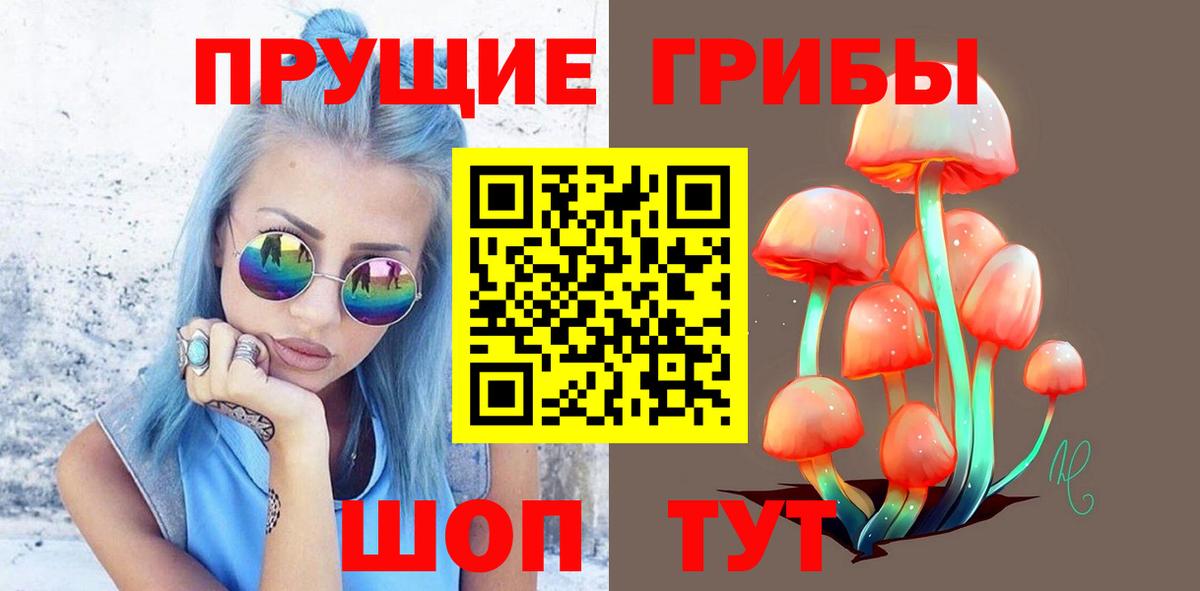Анапа  Псилоцибиновые грибы Magic Shrooms  Вход с VPN 