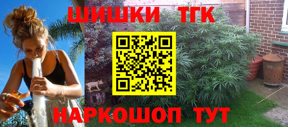 Марихуана конопля Анапа
